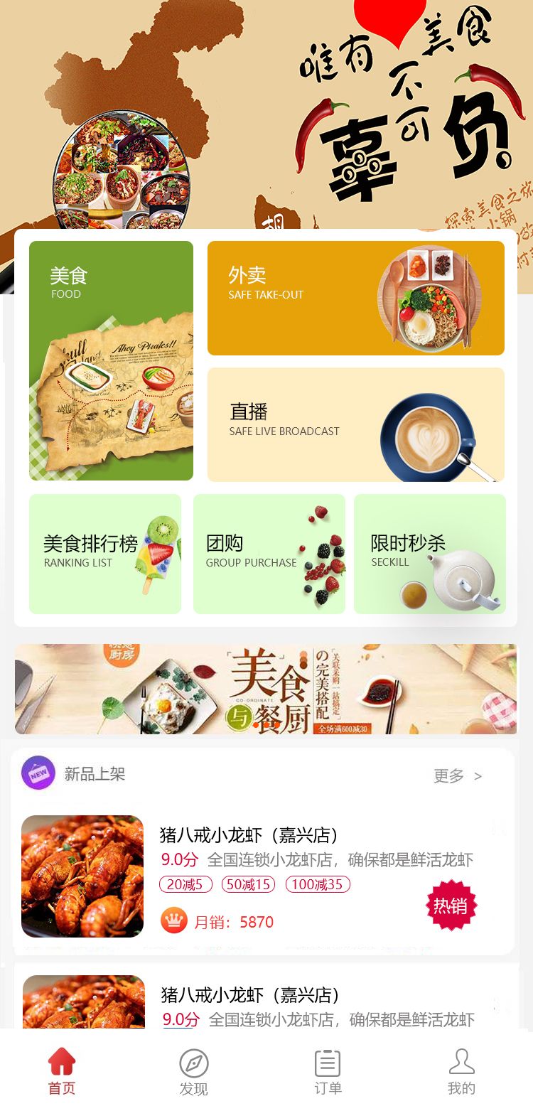 點(diǎn)餐外賣小程序